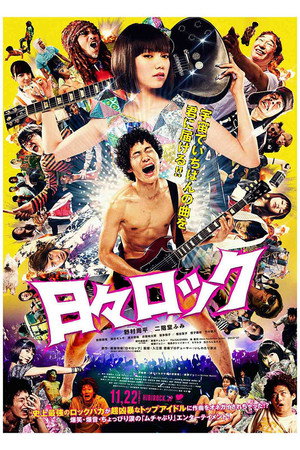 Hibi Rock 5