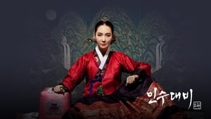 Queen Insoo (2011) อินซู จอมนางราชินี ตอนที่ 1-95 จบ พากย์ไทย
