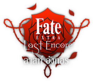 Fate/EXTRA Last Encore — Logos 2