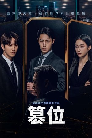 Image The Impossible Heir