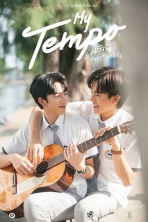 My Tempo 5
