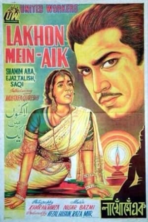 Poster Lakhoon Main Aik (1967)