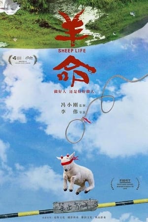 Poster Sheep Life 2024