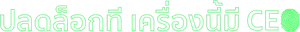 Desbloqueando o Chefe — Logos 3