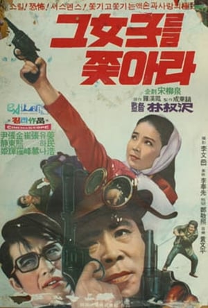 A Woman Pursued poster