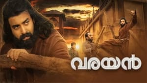 Varayan (2022) Sinhala Subtitles | සිංහල උපසිරැසි සමඟ