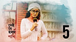 Shei Je Holud Pakhi Episode 5