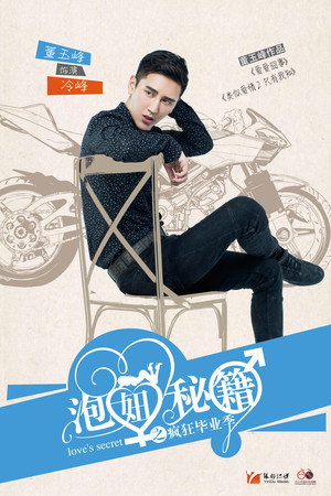 Love's Secret 20