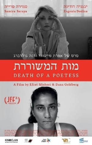 Poster Death of a Poetess (2017)