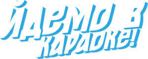 Let's Go Karaoke!
