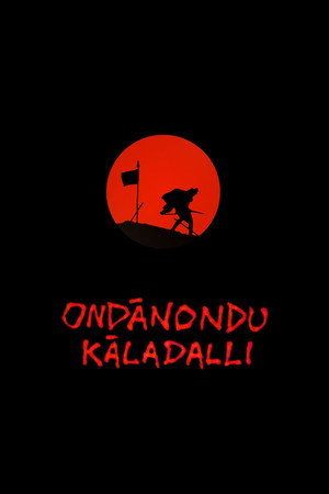 Ondanondu Kaladalli 19