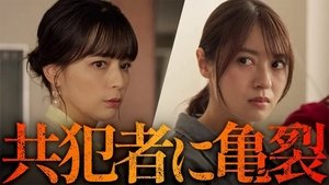 Episode 5 on My Fave, the Killer Season 1 Episode 5 – October 30, 2025