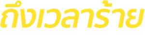 Chicas buenas — Logos 8