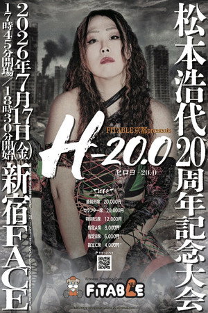 Hiroyo Matsumoto 20th Anniversary Show "H-20.0" 8
