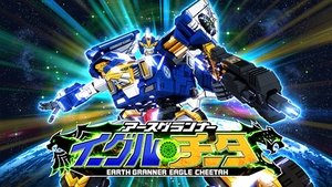 Gale! Earth Granner Eagle Cheetah!