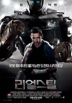 poster Real Steel