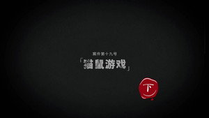 Darker II Episode 36