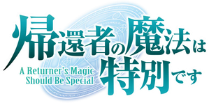A Returner's Magic Should Be Special — Logos 4