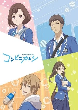 Poster Convenience Store Boy Friends Stagione 1 Episodio 4 2017