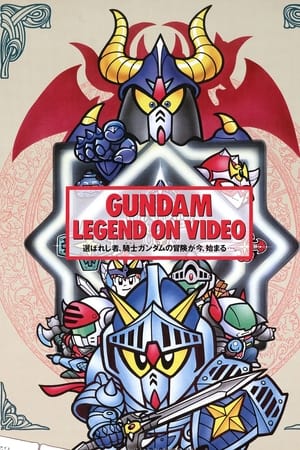 SD Gundam Legend