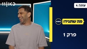 Episode 1