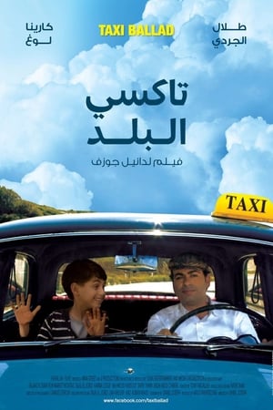 Poster Taxi Ballad (2012)