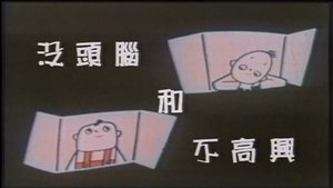 Épisode 4