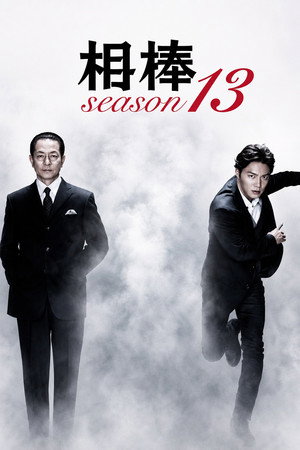 Saison 13