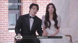 Episódio 1 - A primeira rodada: lamaçal - The Wedding War