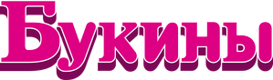 Букины — Logos 2