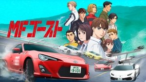 MF Ghost 2nd Season เอ็มเอฟ โกสต์ (ภาค2) ตอนที่ 1-12 ซับไทย จบแล้ว