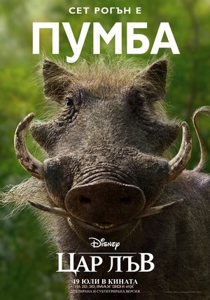 poster The Lion King
