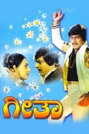 Poster Geetha (1981)