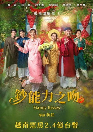 千亿之吻