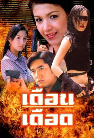 Duan Duard