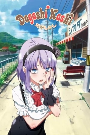 Poster Dagashi Kashi Season 2 Hajime Owari, Chocoball, and... 2018