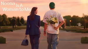 Noona Is a Woman to Me (Korean Drama)