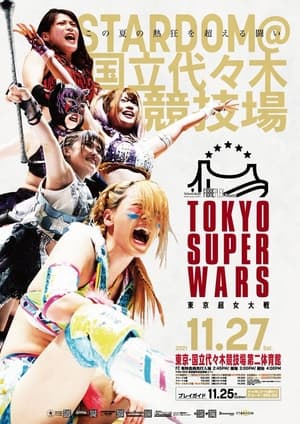 Image Stardom Tokyo Super Wars