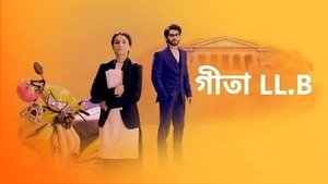 Geeta LLB: 1×1 Clone