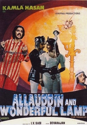 Poster Allauddinum Albhutha Vilakkum (1979)