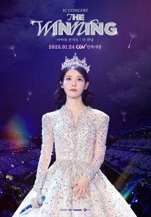 Image 아이유 콘서트 : 더 위닝