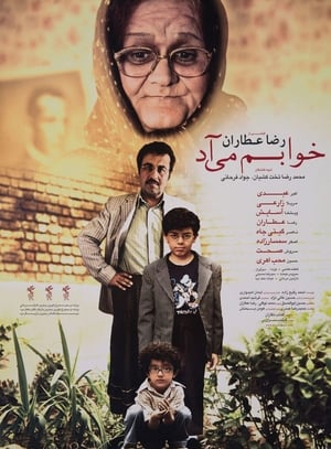 Poster خوابم میاد 2012