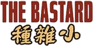 The Bastard — Logos 1