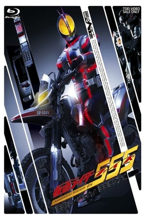 Kamen Rider: 555