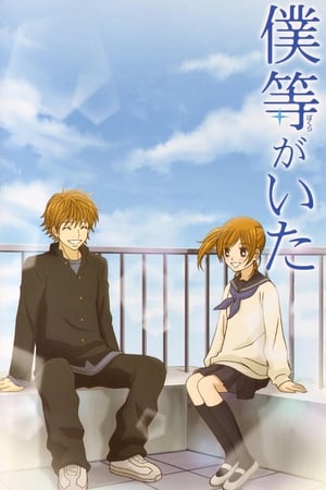 Assistir Bokura ga Ita Online Grátis