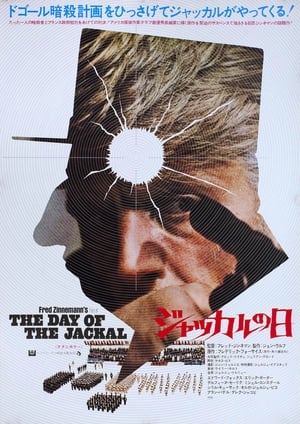 ジャッカルの日 (1973)