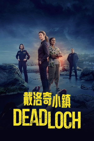 戴洛奇小鎮