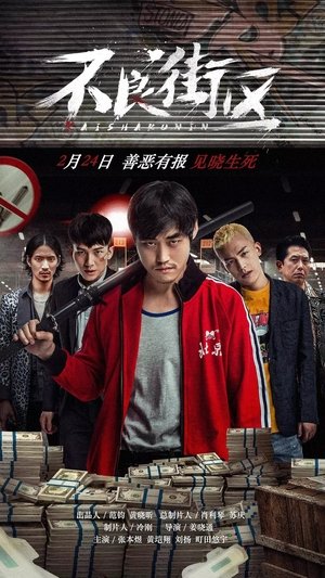 Poster Bad Street (2018)