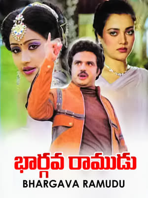 Poster Bhargava Ramudu 1987