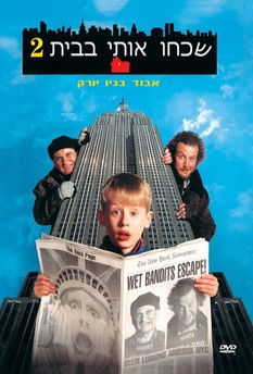 poster Home Alone 2: Lost in New York